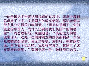 《学问和智慧》.ppt