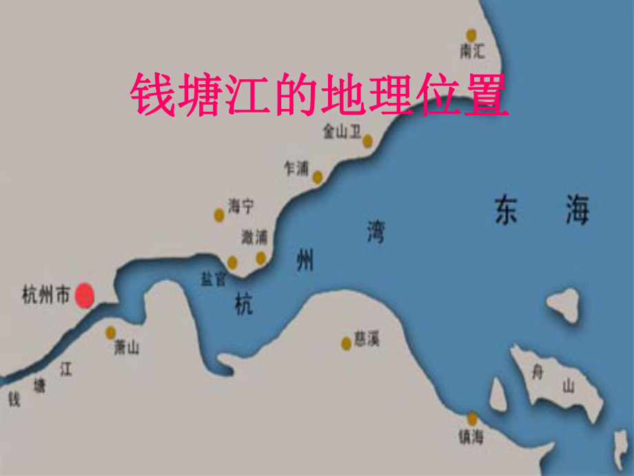 四年级《观潮》课件02[1].ppt_第2页