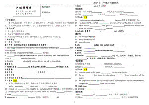 最新 选1U1单词导学案 学生.docx