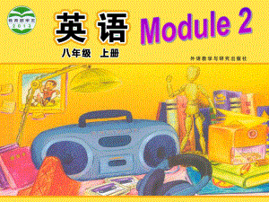 八年级上Module2Unit3.ppt