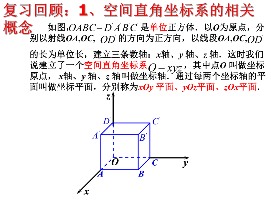 13柱坐标系与球坐标系.ppt_第2页