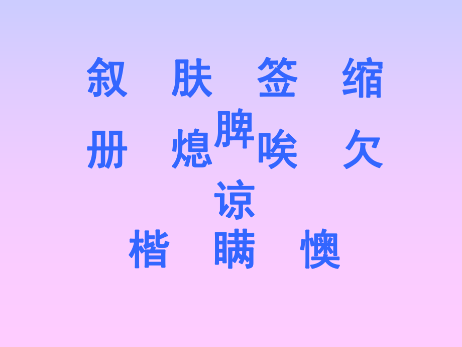 《小抄写员》01.ppt_第2页