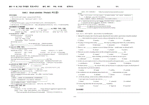 导学案必修五Unit1(3).doc