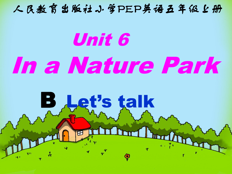 最新PEP小学英语五年级上册unit6_in_a_nature_park_B_let's_talk.ppt_第1页