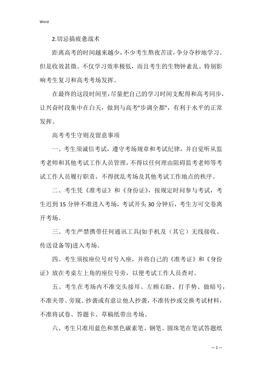 贵州高考分数线是多少.docx_第2页