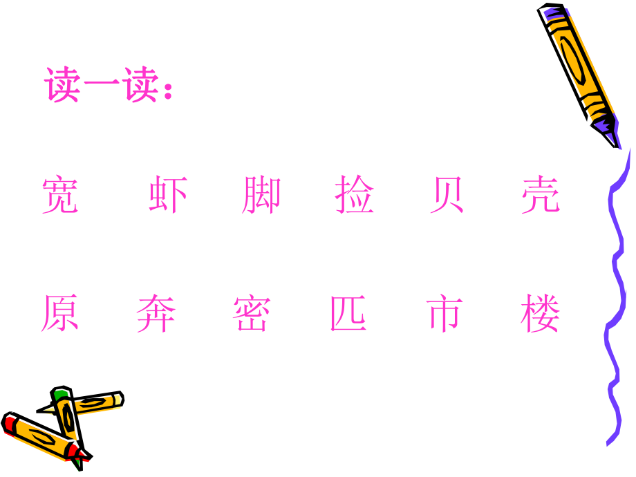 《画家乡》讲.ppt_第2页