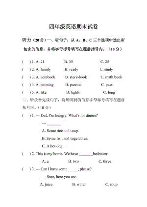 小学英语四年级英语期末试卷.doc