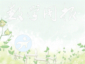 14有理数的除法(第2课时).ppt