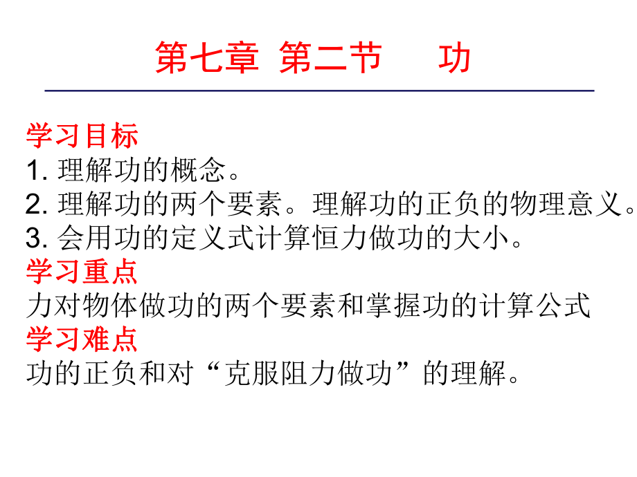 修改课件 (2).ppt_第2页