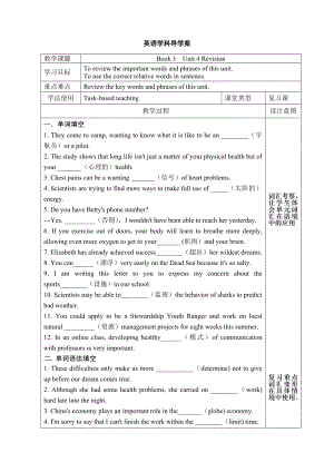 Unit 3 Revision 学案--高中英语人教版（2019）必修第三册.docx