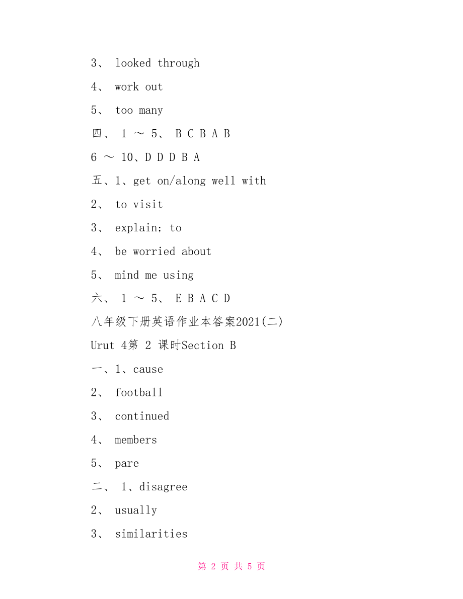 八年级下册英语作业本答案2021 作业本八下英语第22页.doc_第2页