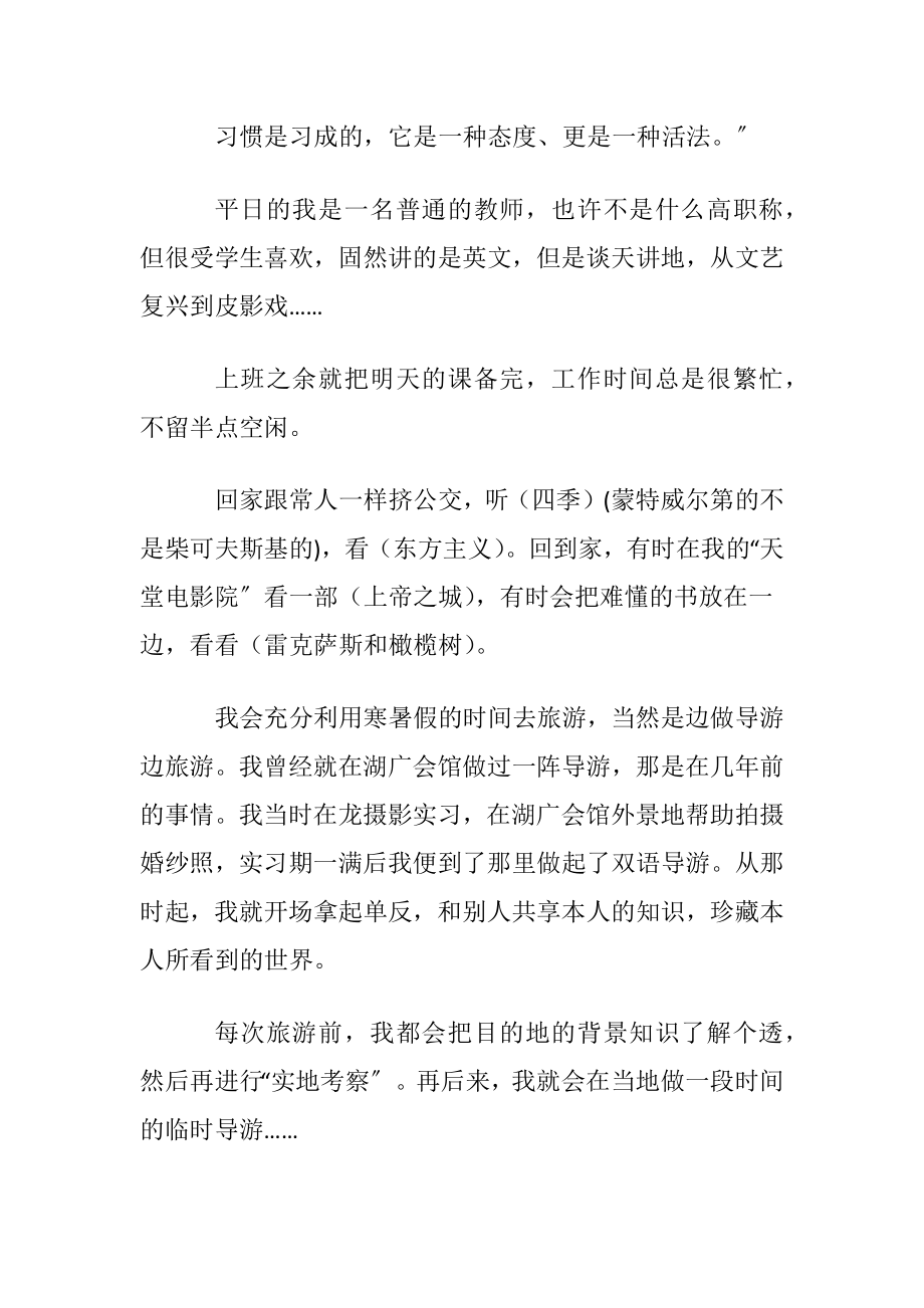 摄影实习心得体会通用9篇.docx_第2页