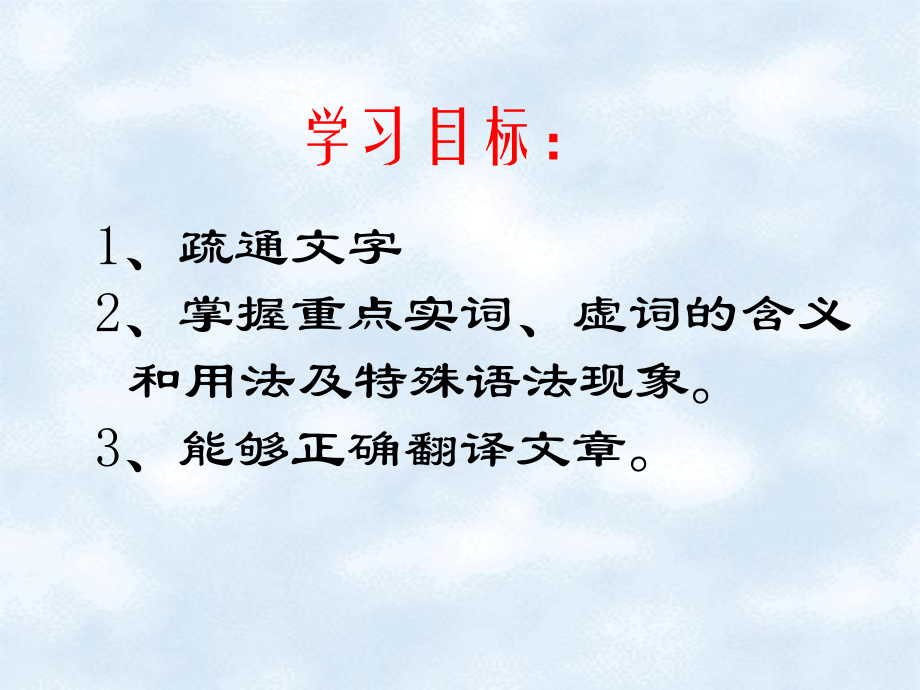 六国论上课课件定稿.ppt_第2页