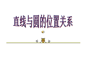 九下课件313.ppt