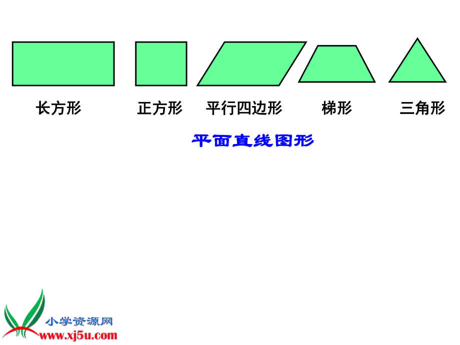 六年级上册《圆的认识8》PPT课件.ppt_第2页