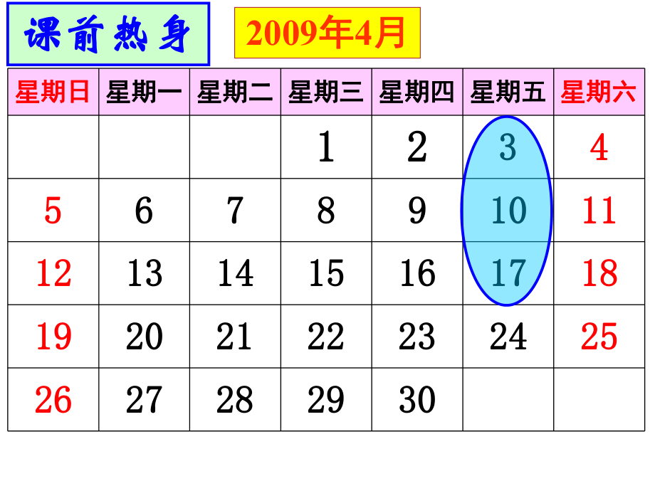 中考数学专题复习---找规律.ppt_第2页