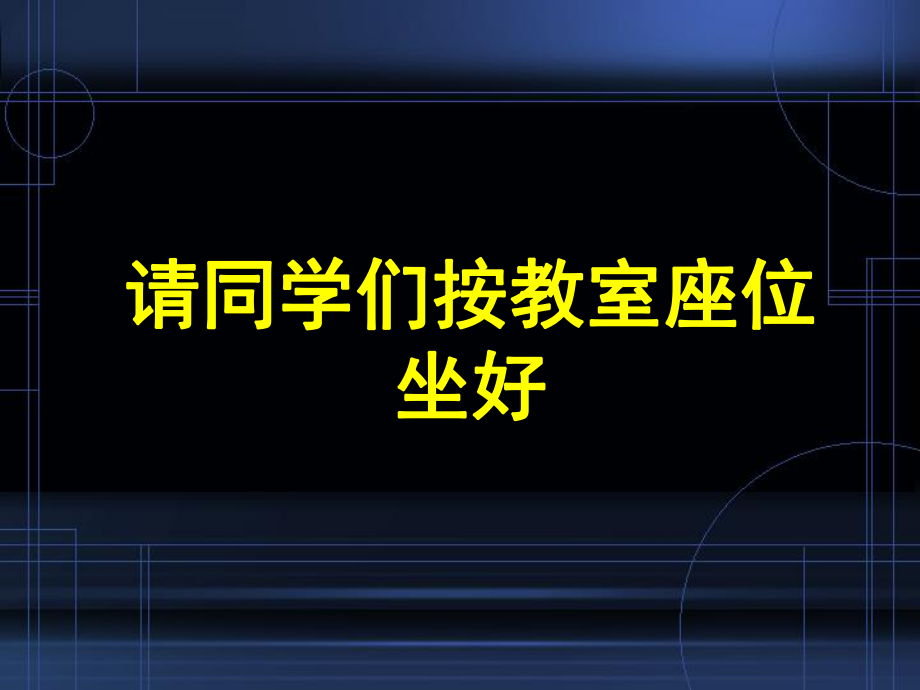 逆合成分析法_.ppt_第1页