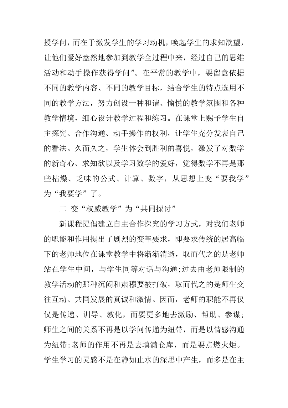 2022最新个人学习计划范本.docx_第2页