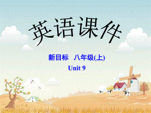 八年级上Unit9SectionAPeriod1课件.ppt