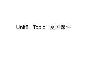 仁爱英语七年级下册unit8-topic1知识点-复习ppt课件.ppt