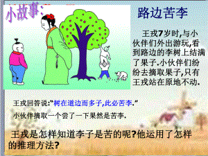 292反证法课件.ppt