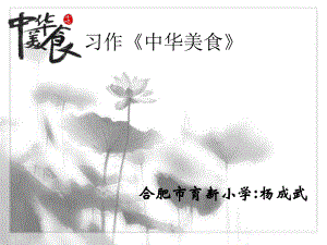 习作指导课.ppt