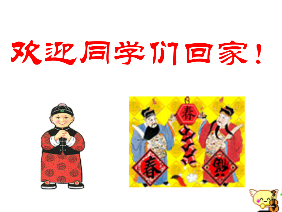 九年级第二学期开学班会课ppt课件.ppt_第1页