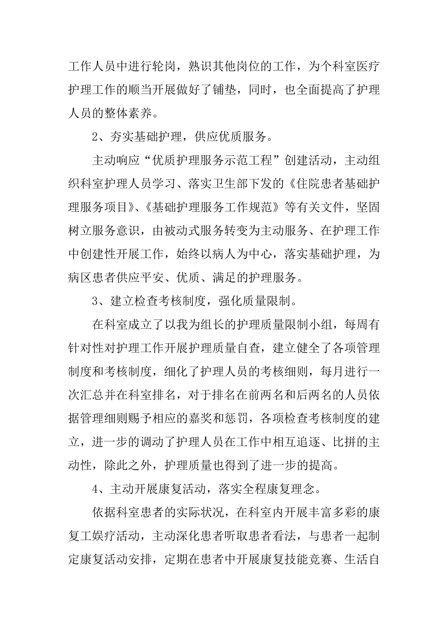 2021年度考核登记表个人总结汇编.docx_第2页