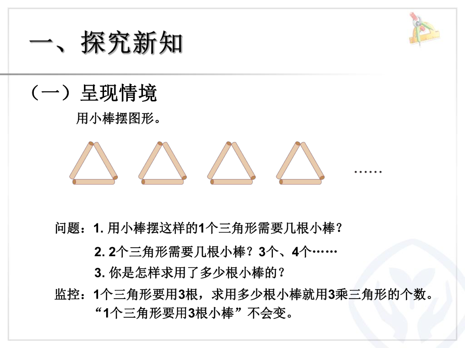 5用字母表示数例5.ppt_第2页