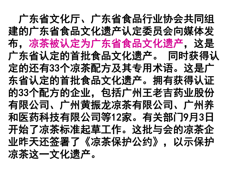 高中二年级思想政治必修3第二单元文化传承与创新文化在继承中发展第一课时课件.ppt_第2页