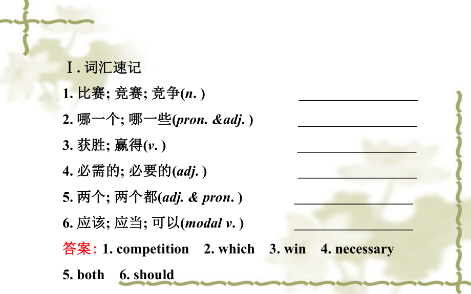 2014年秋新目标英语八年级上册Unit3单元复习课件.ppt_第2页