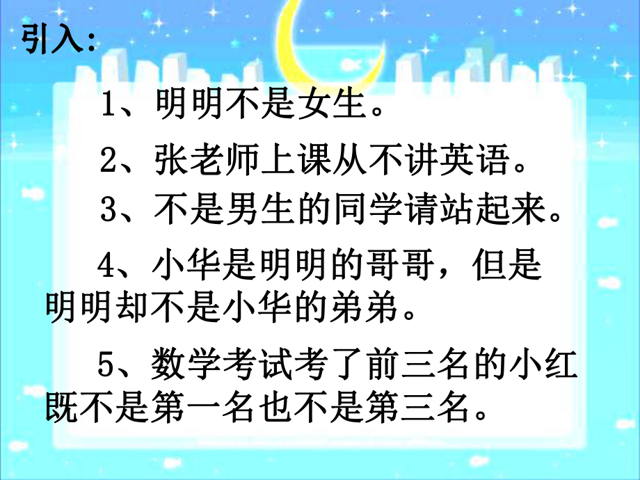 例7逻辑推理.ppt_第2页