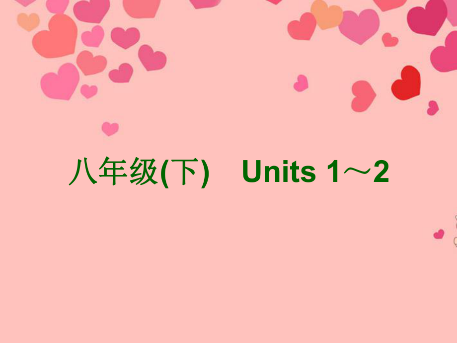 浙江省2013年中考英语第一轮复习_教材梳理_八年级下册_Units_1-2课件_人教新目标版.ppt_第2页