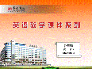 高中必修一module2.ppt