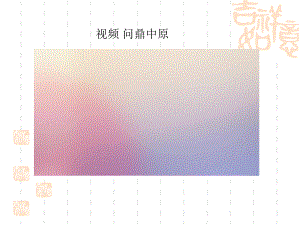 动荡的春秋时期.ppt