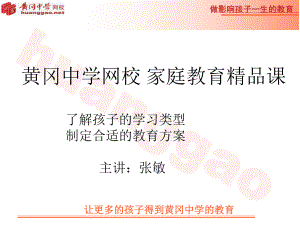 了解你的学习类型ppt课件.ppt