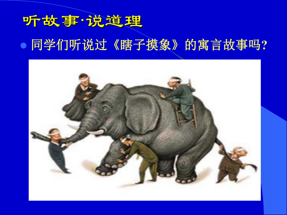 42画立体图形.ppt_第2页