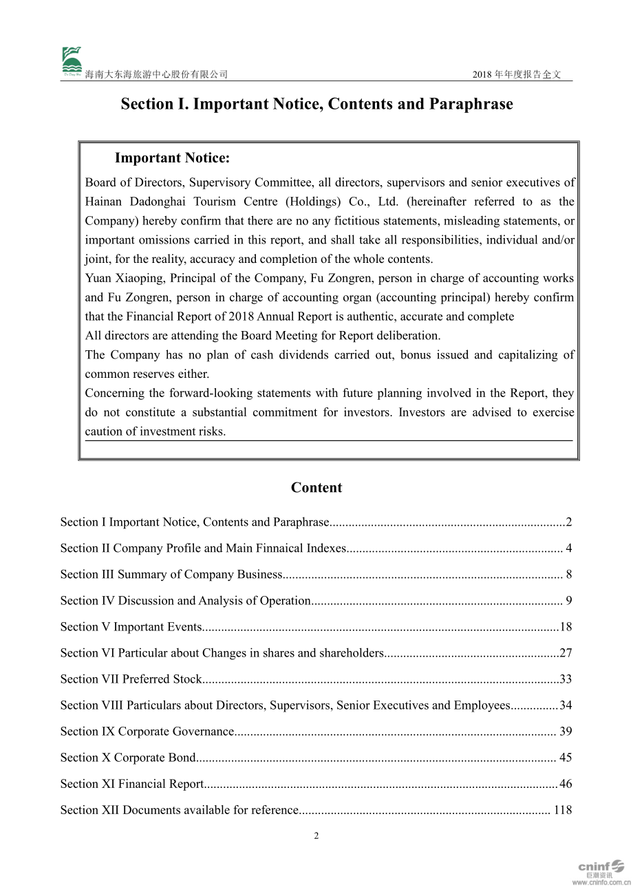 大东海B：2018年年度报告（英文版）.PDF_第2页