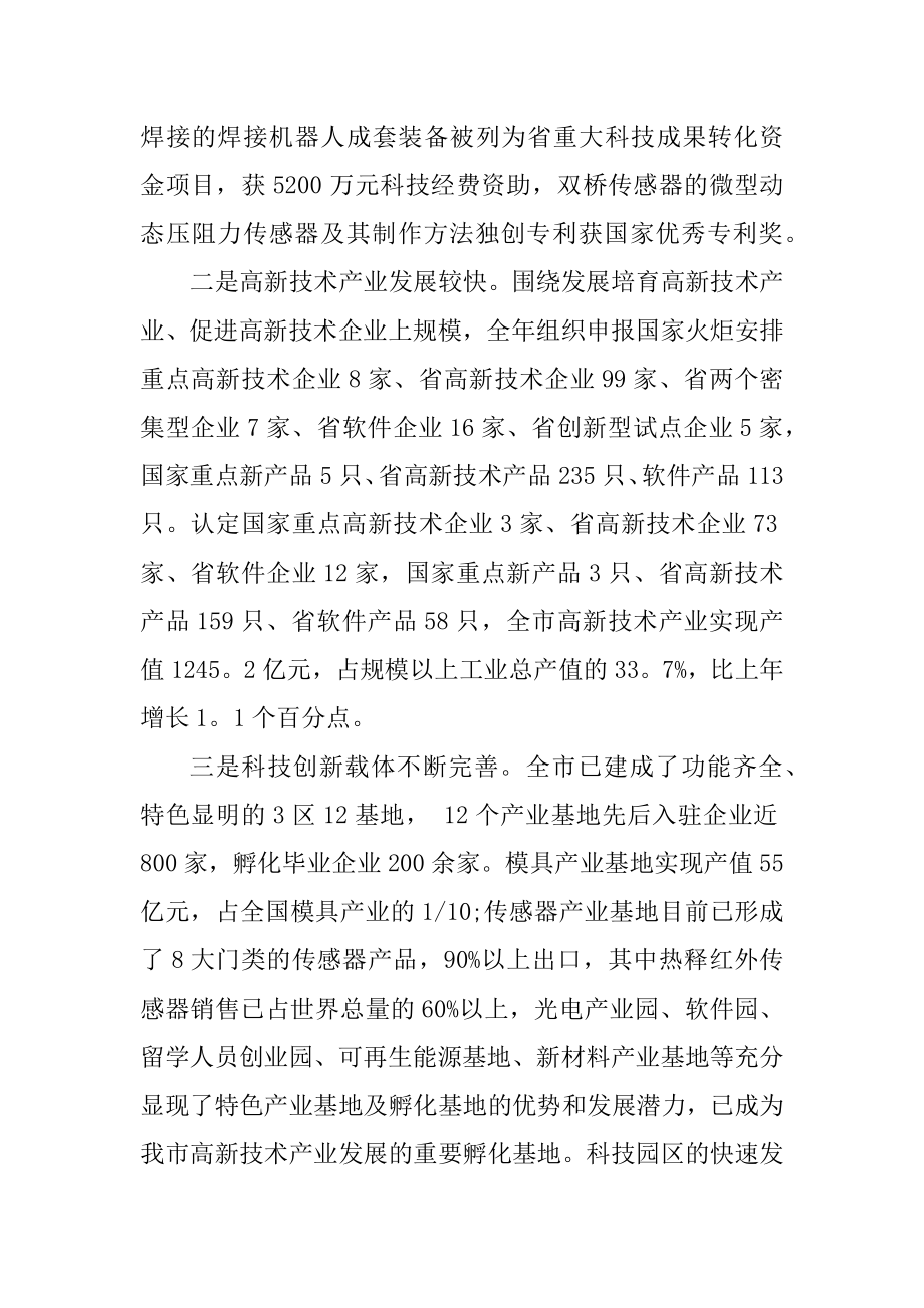 2021年技术人员年终总结报告范例.docx_第2页