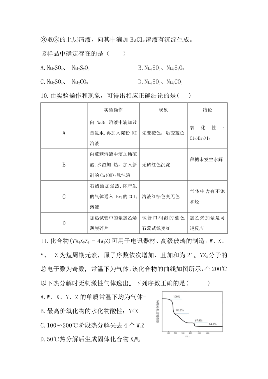 2022年全国乙卷理综化学高考真题.pdf_第2页