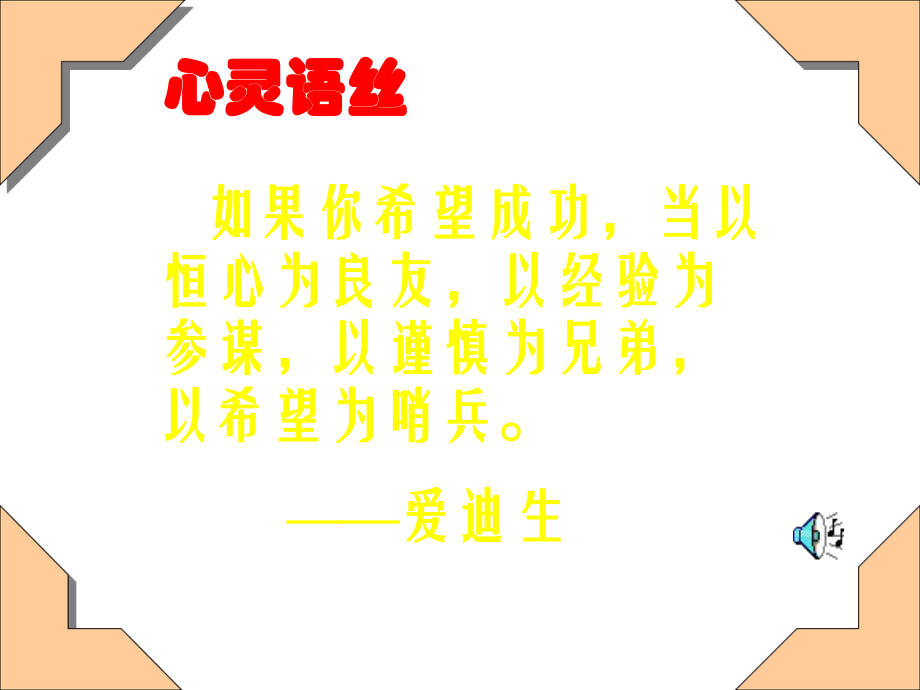 北师大版初三物理欧姆定律课件.ppt_第1页