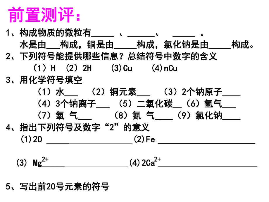 42化学式及其意义.ppt_第2页