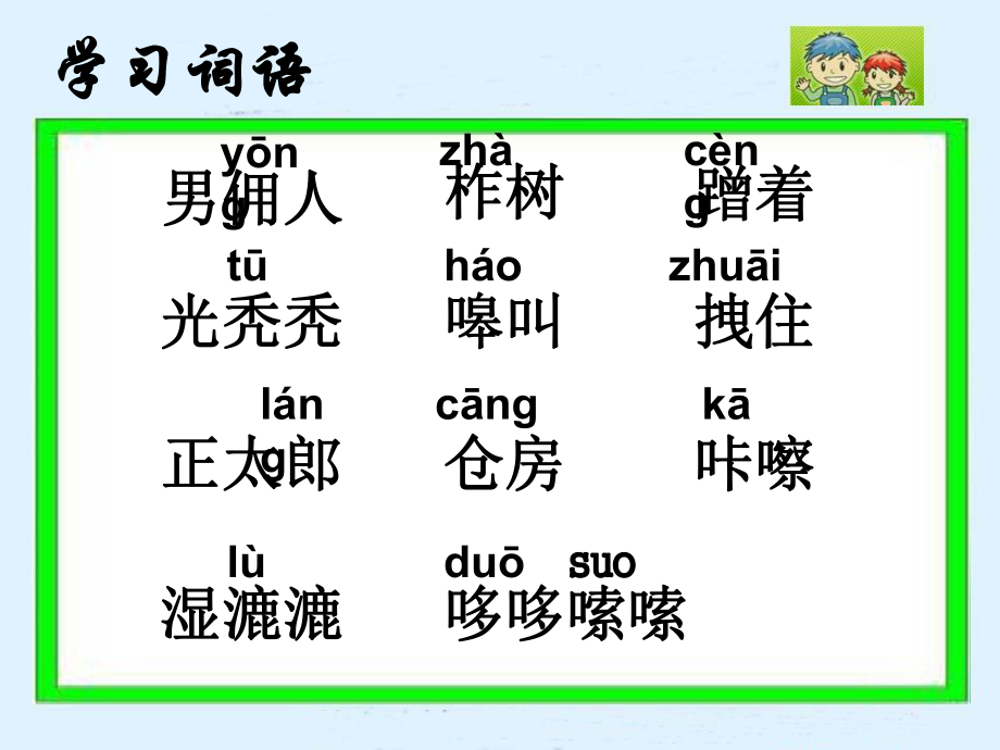 金色的脚印课件 (2).ppt_第2页