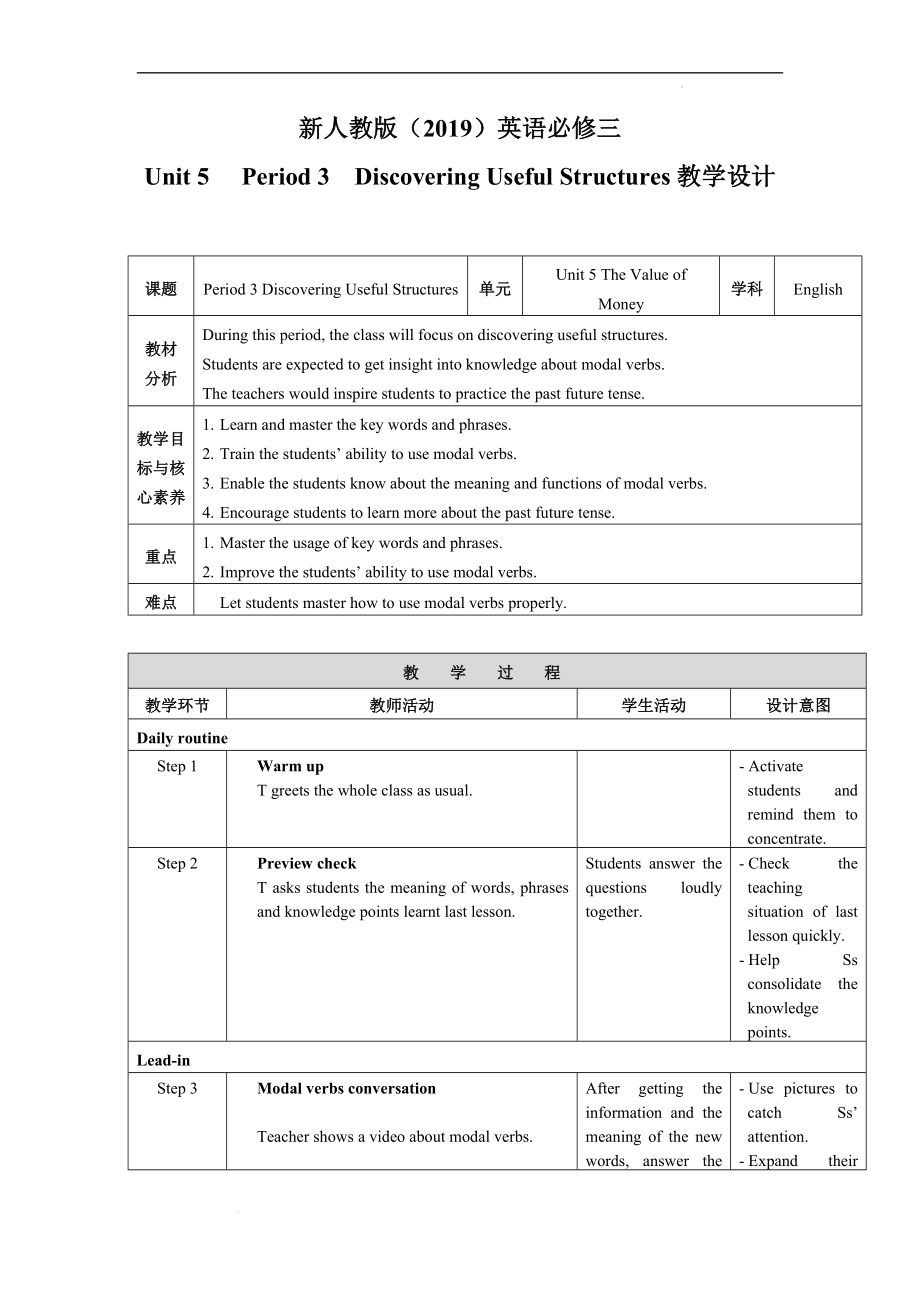 Unit 5 Period 3 Discovering Useful Structures教案--高中英语人教版必修第三册.docx_第1页