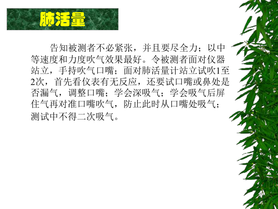 课件-体育常识-国体.ppt_第2页