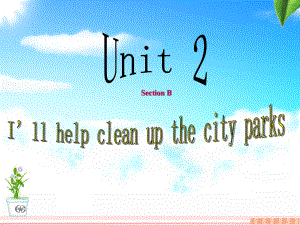 2014春季__新人教版八年级下英语I_will_help_clean_up_the_city_parks课件_B_部分 (2).ppt