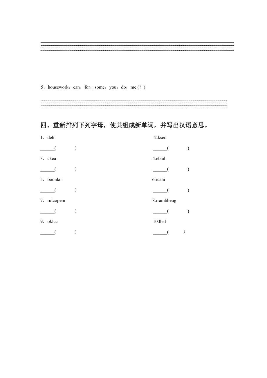 人教精通版四年级英语下册试题-Unit 2 Lesson 11无答案.doc_第2页