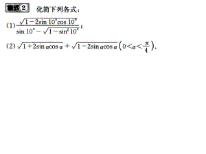 同角三角函数的基本关系3.pptx