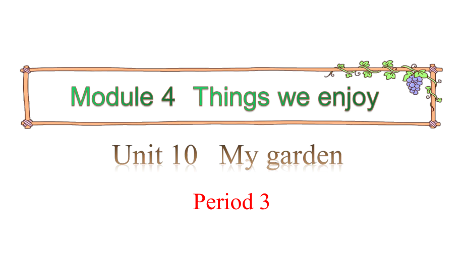 四年级下册英语课件-Module 4 Unit 10 My garden 第三课时 牛津上海版（三起）(共9张PPT).pptx_第1页