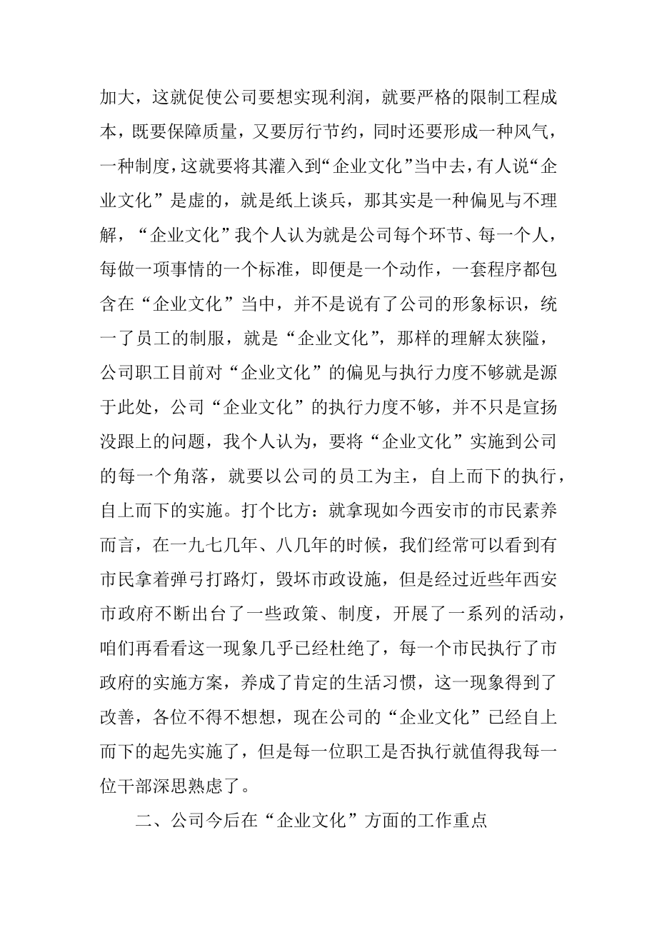 先进职工座谈会发言稿优质.docx_第2页